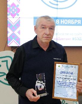Фотокорреспондент корпоративной газеты "Трудовая честь Златмаш" получил приз областного фотоконкурса